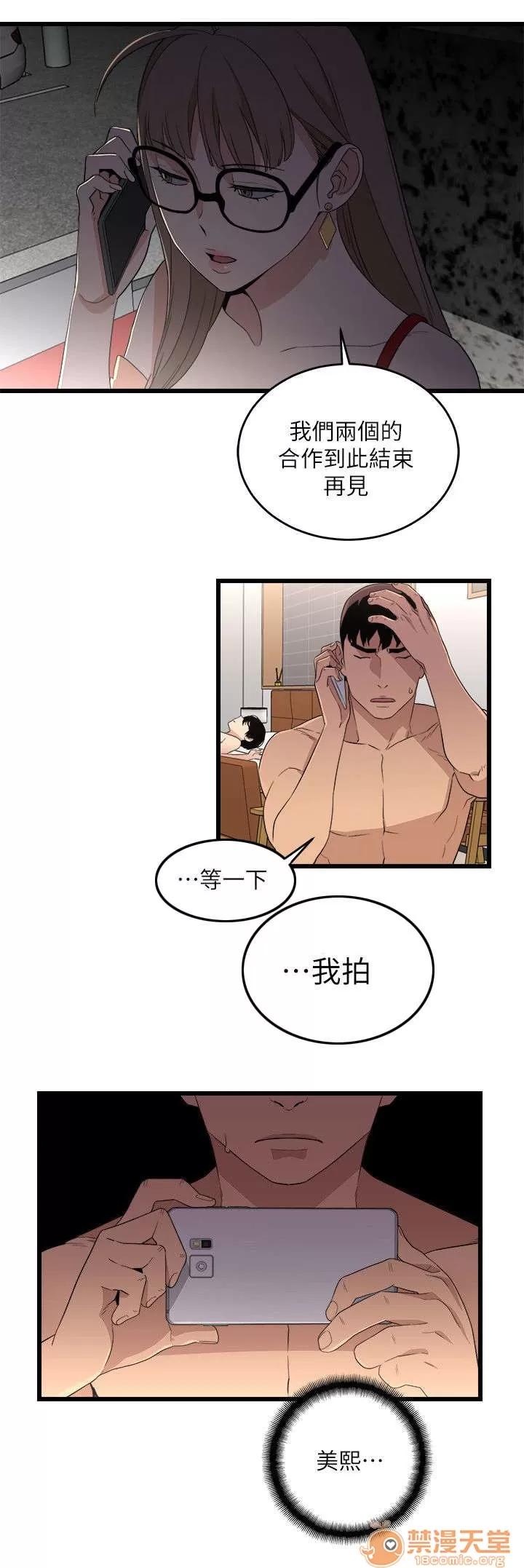 借刀制敵 證明自己 第10页
