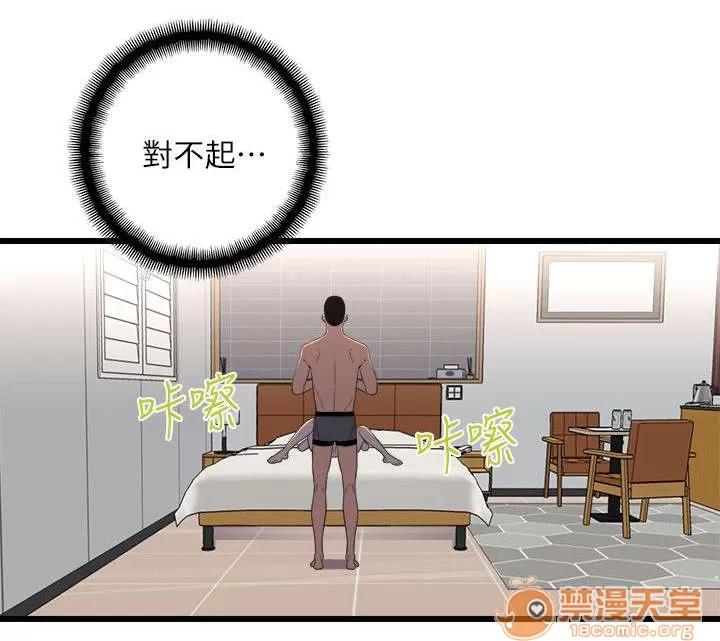 借刀制敵 證明自己 第11页