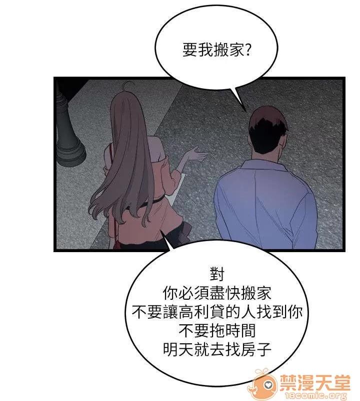 借刀制敵 拋棄 第4页