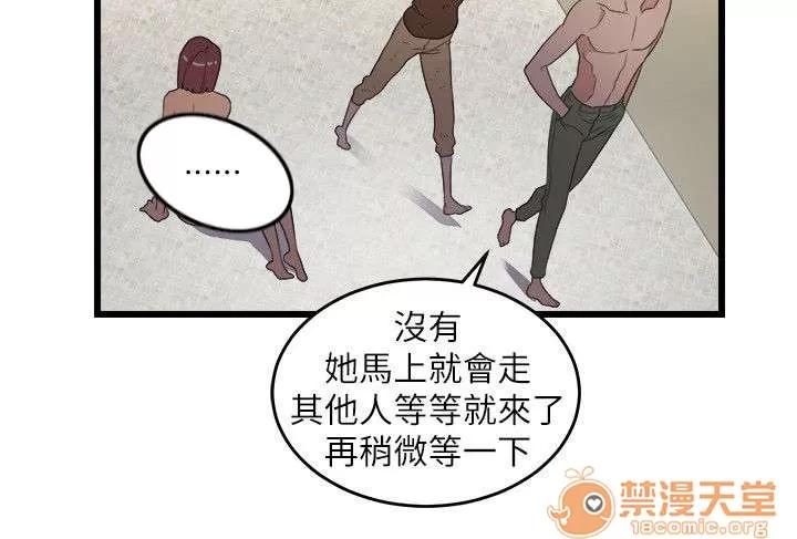 借刀制敵 拋棄 第10页