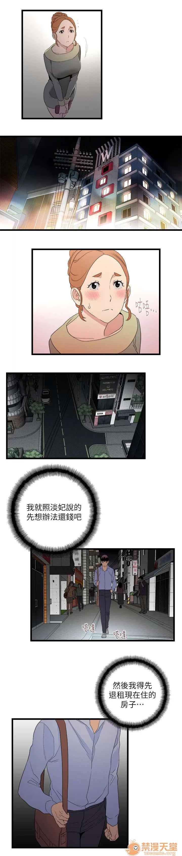 借刀制敵 堵門 第9页
