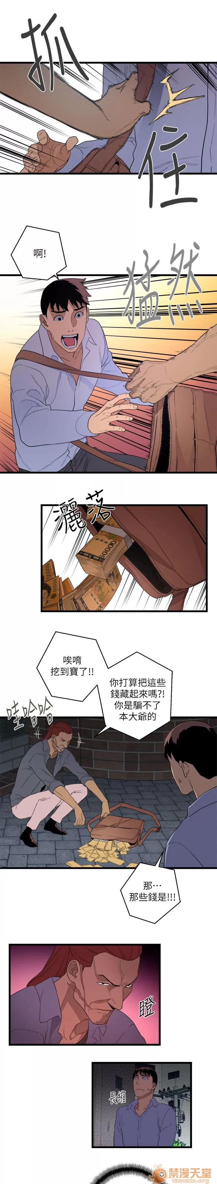借刀制敵 統統搶光 第4页