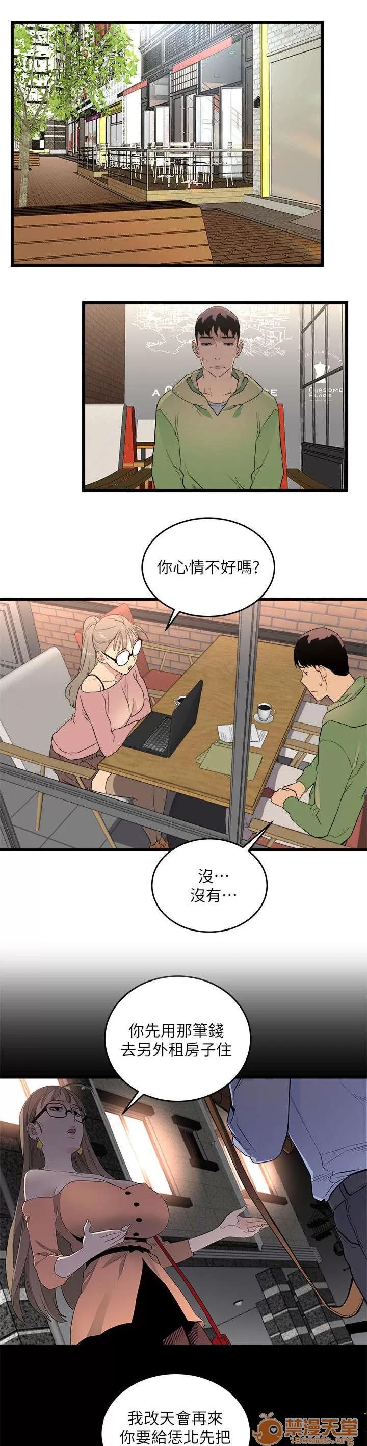 借刀制敵 逛街 第2页
