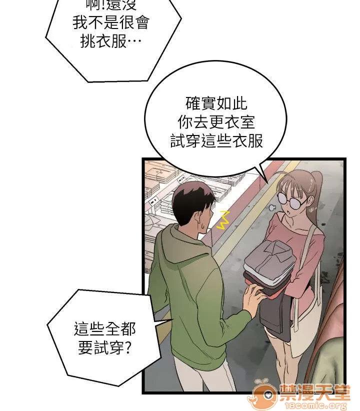 借刀制敵 逛街 第7页