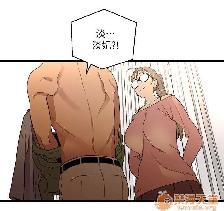 借刀制敵 逛街 第9页