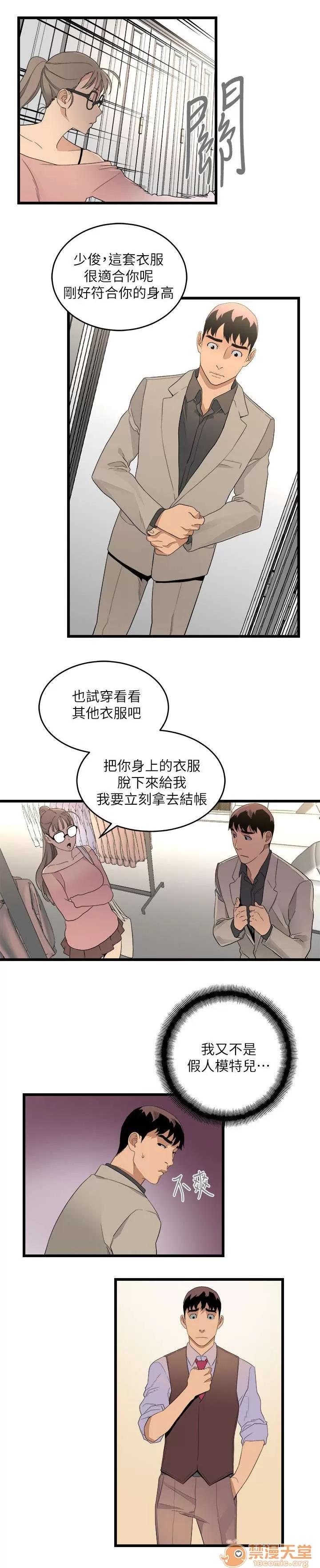借刀制敵 包裝自己 第6页