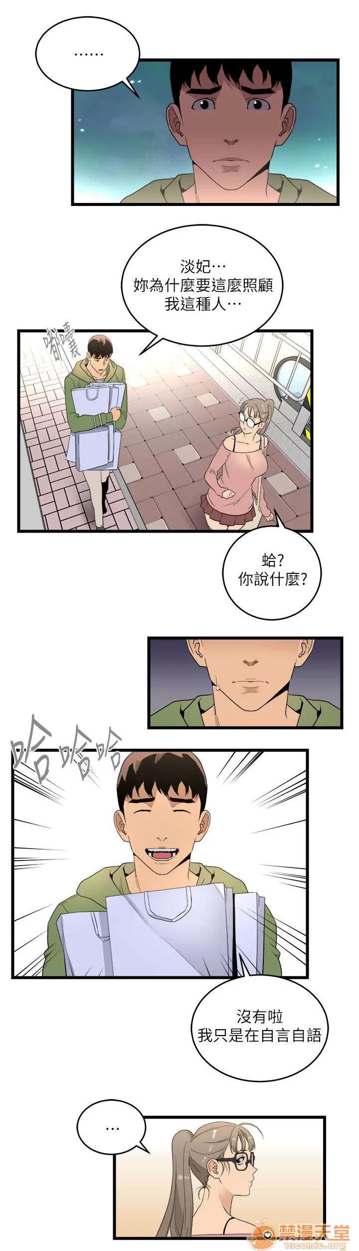 借刀制敵 包裝自己 第10页