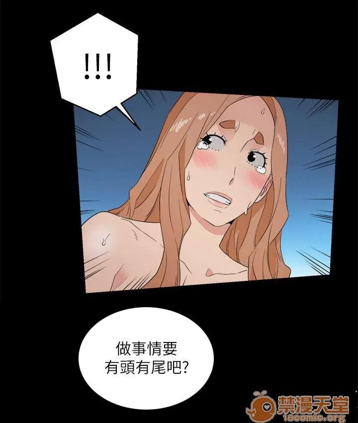 借刀制敵 第二目標 第4页