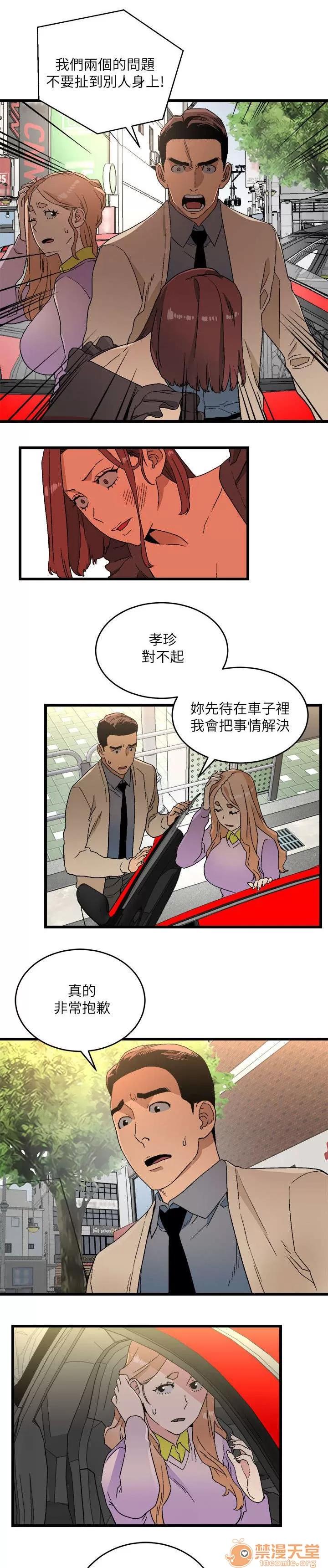借刀制敵 做個了斷 第1页