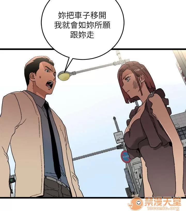 借刀制敵 做個了斷 第2页