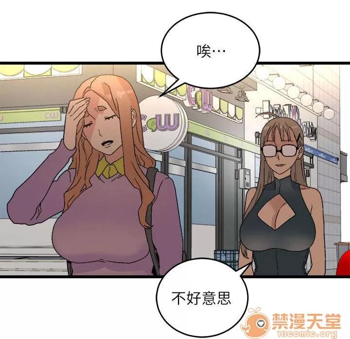 借刀制敵 做個了斷 第4页