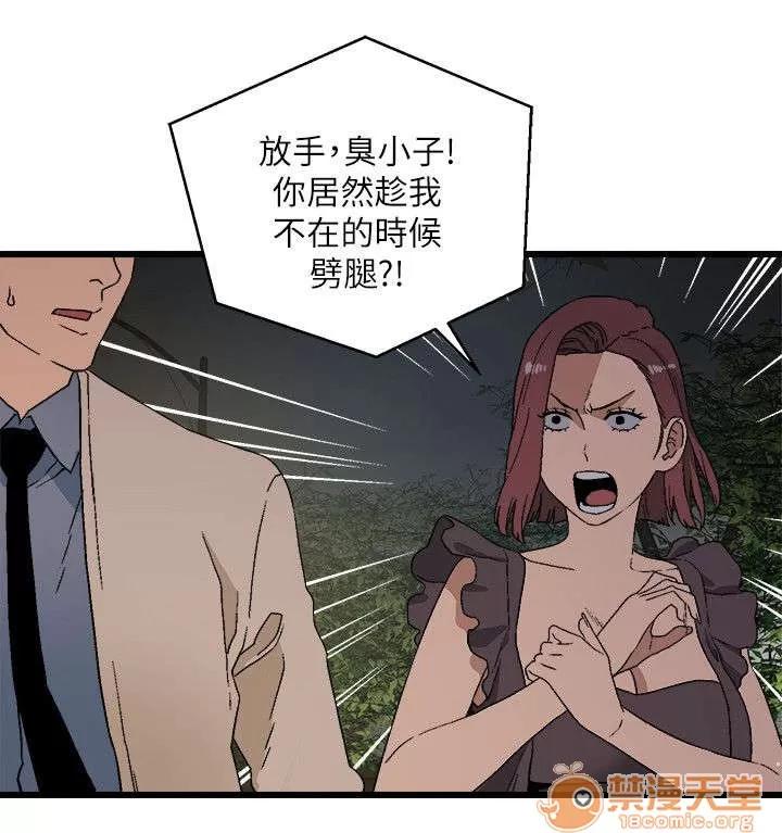借刀制敵 做個了斷 第6页