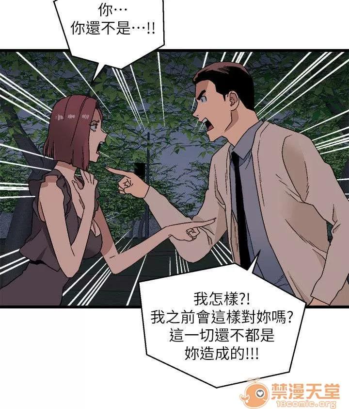 借刀制敵 做個了斷 第10页