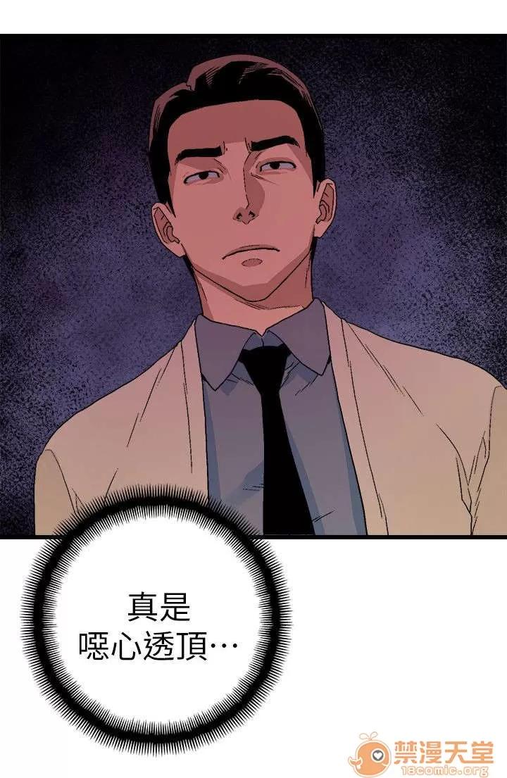 借刀制敵 做個了斷 第13页