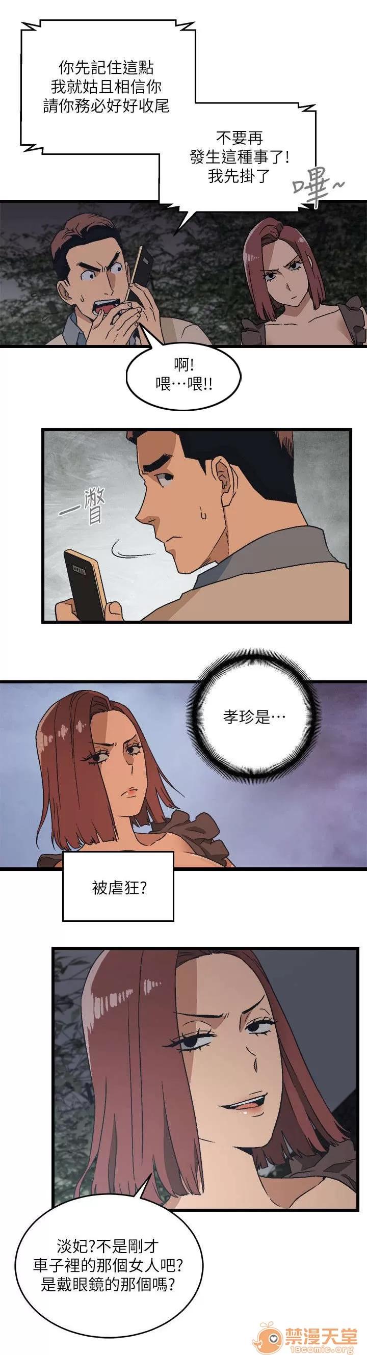借刀制敵 反抗 第1页