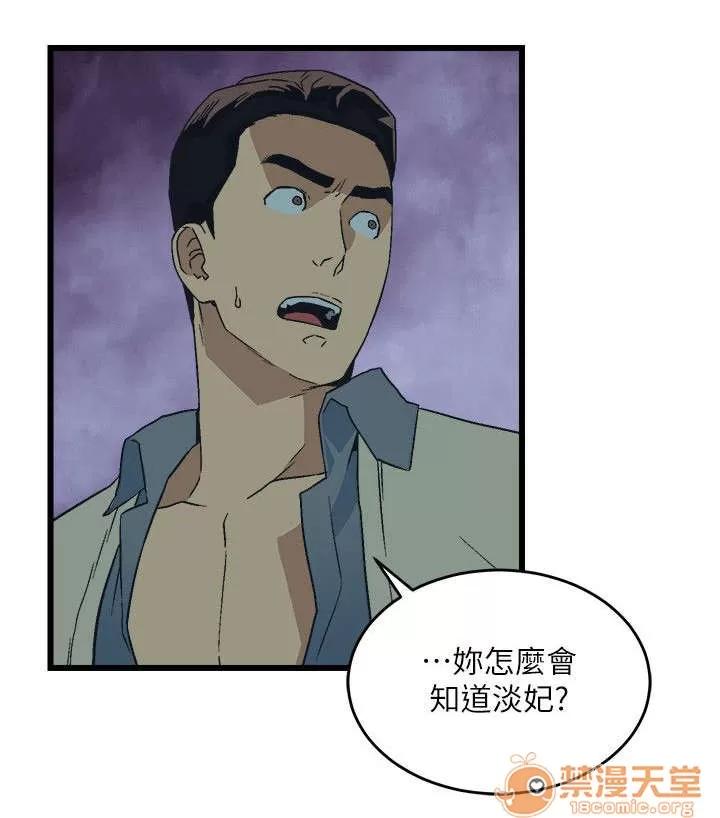 借刀制敵 反抗 第2页