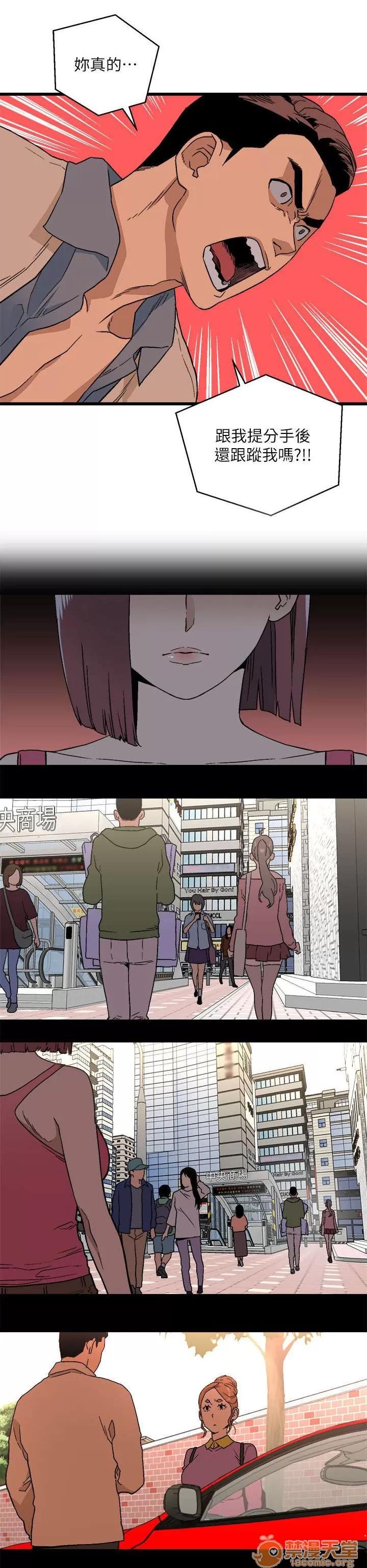 借刀制敵 反抗 第3页