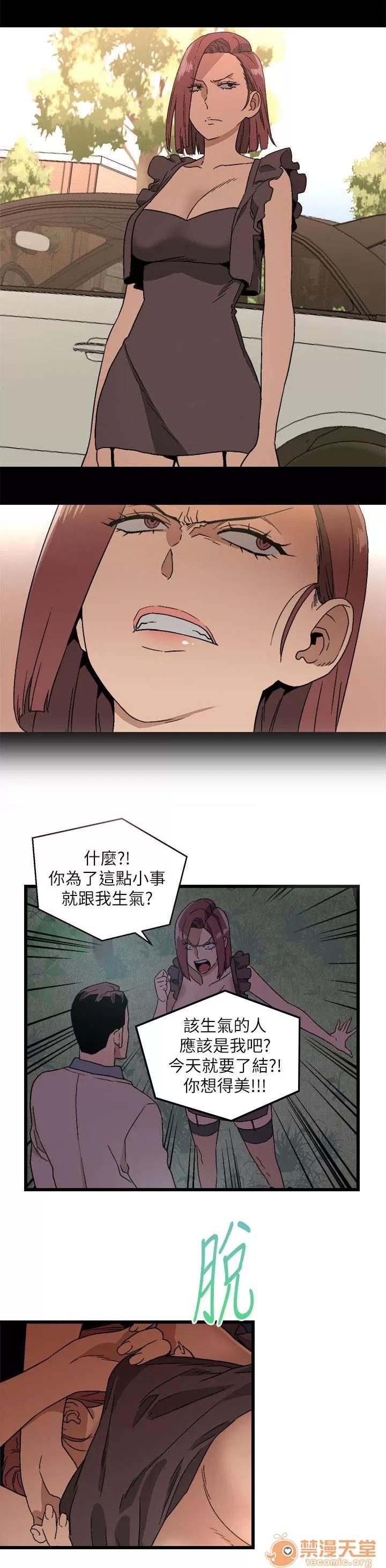 借刀制敵 反抗 第5页