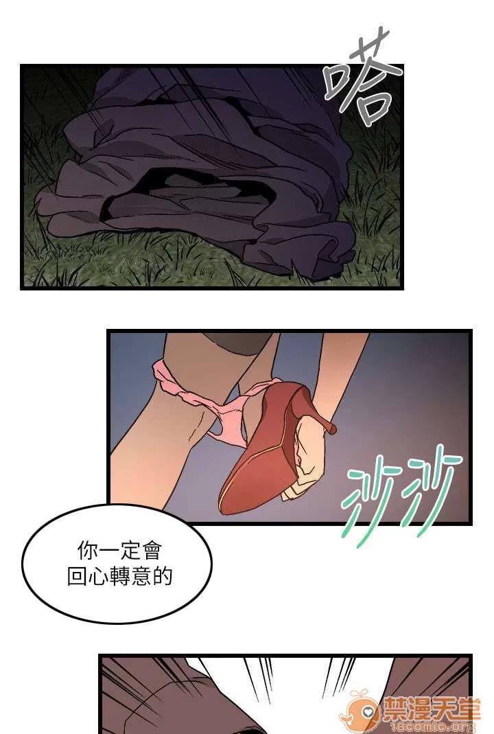 借刀制敵 反抗 第6页