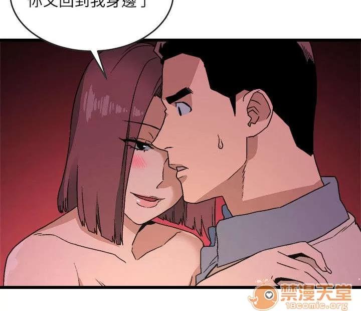 借刀制敵 反抗 第9页