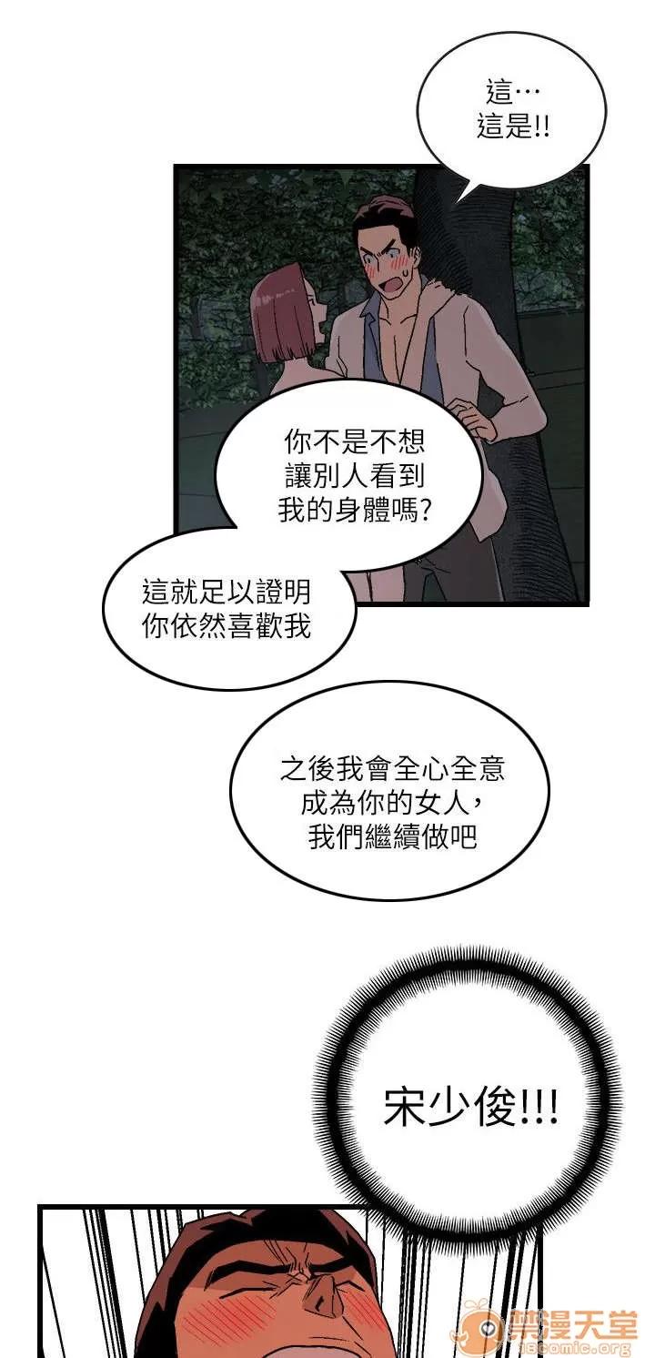 借刀制敵 反抗 第10页