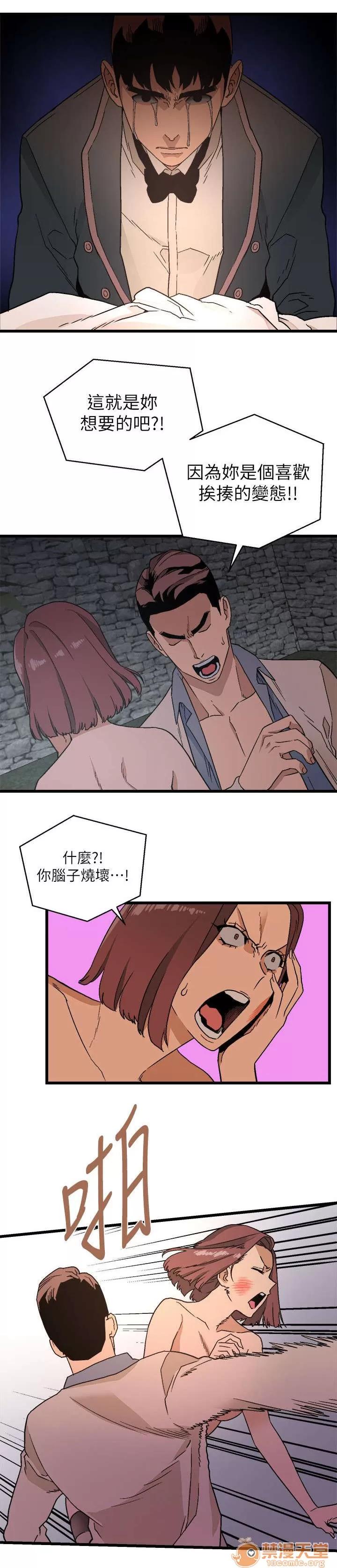 借刀制敵 反抗 第14页