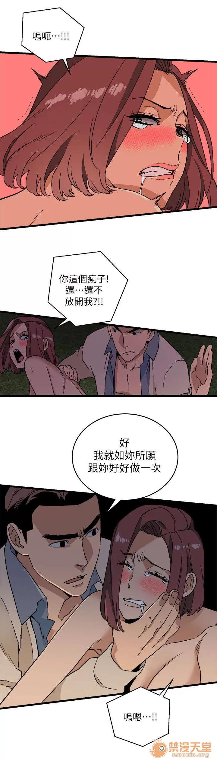 借刀制敵 如你所願 第3页