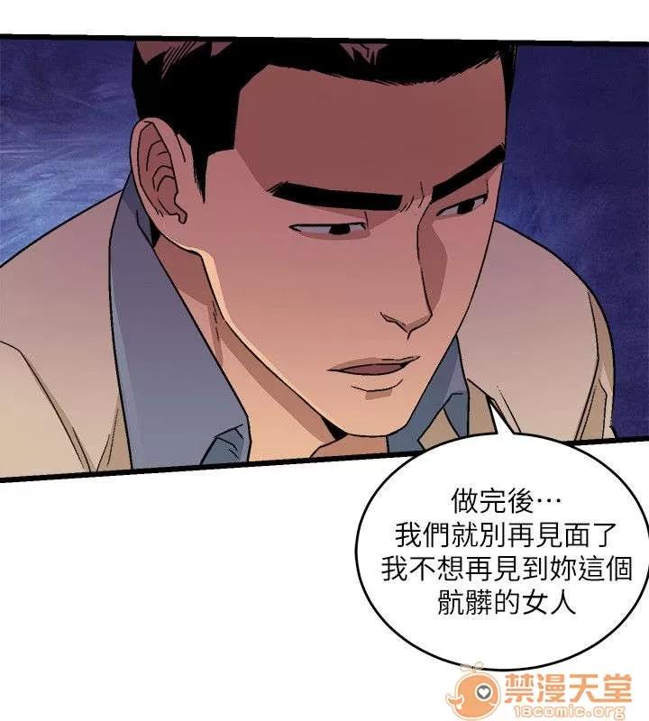 借刀制敵 如你所願 第4页