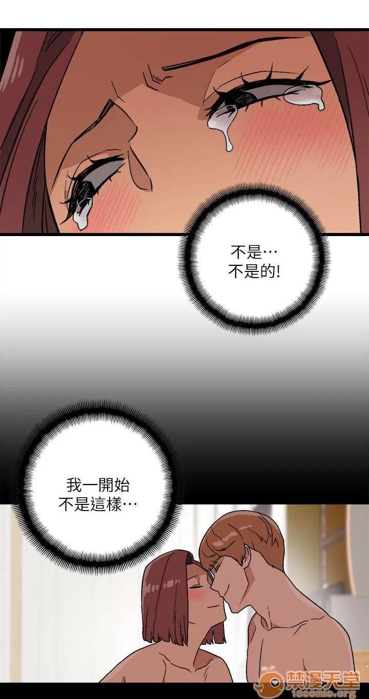 借刀制敵 如你所願 第6页