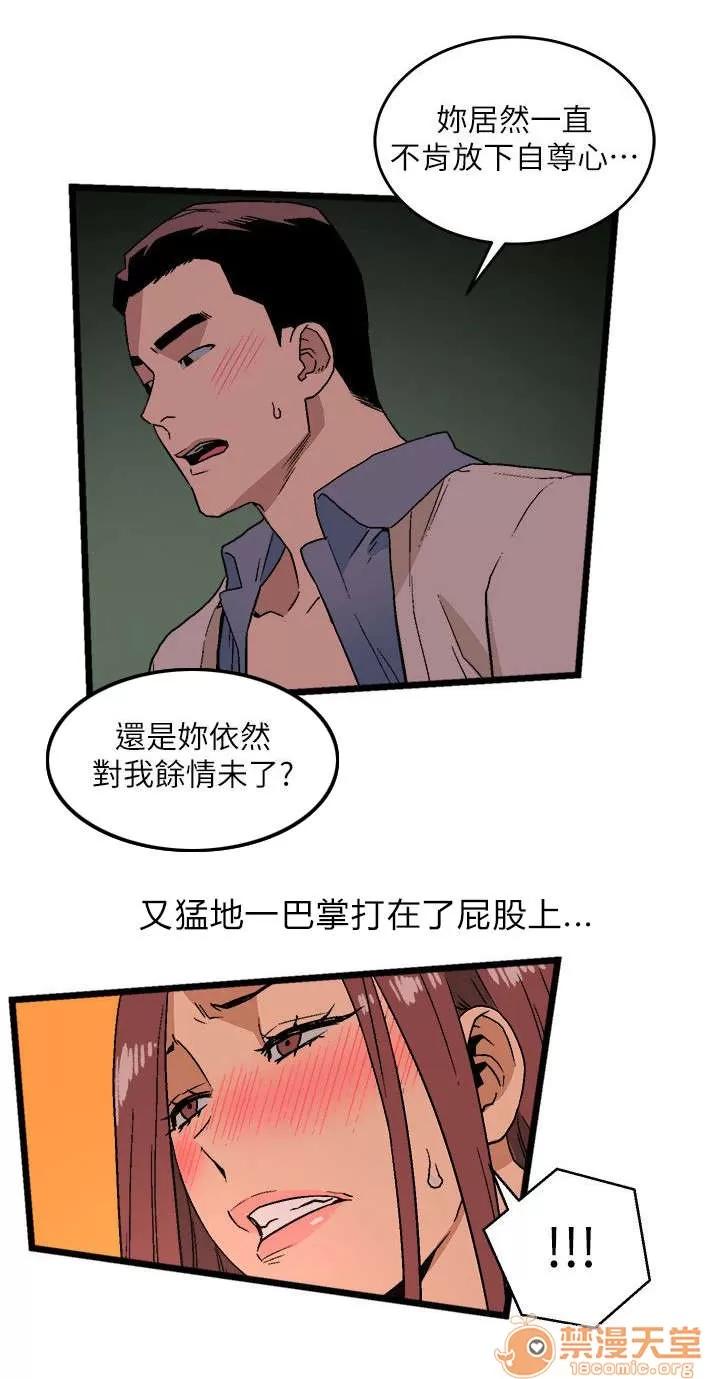 借刀制敵 如你所願 第14页