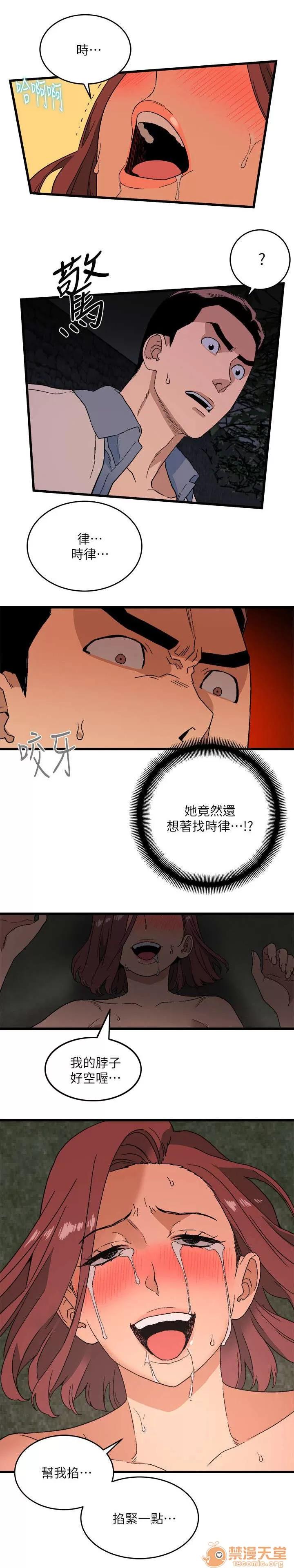 借刀制敵 告彆過去 第6页