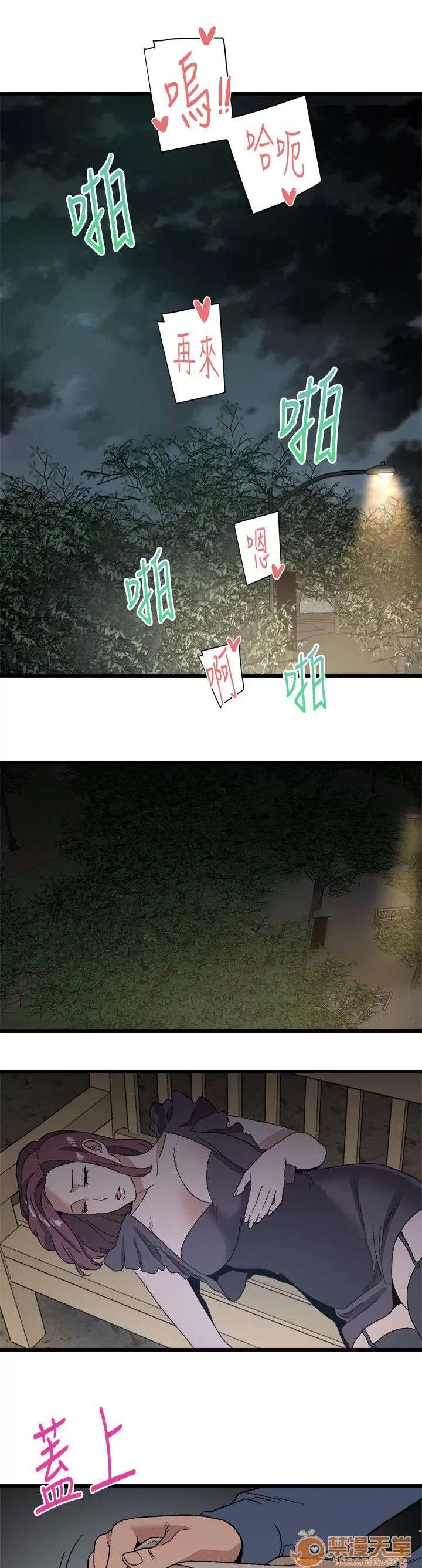 借刀制敵 告彆過去 第9页