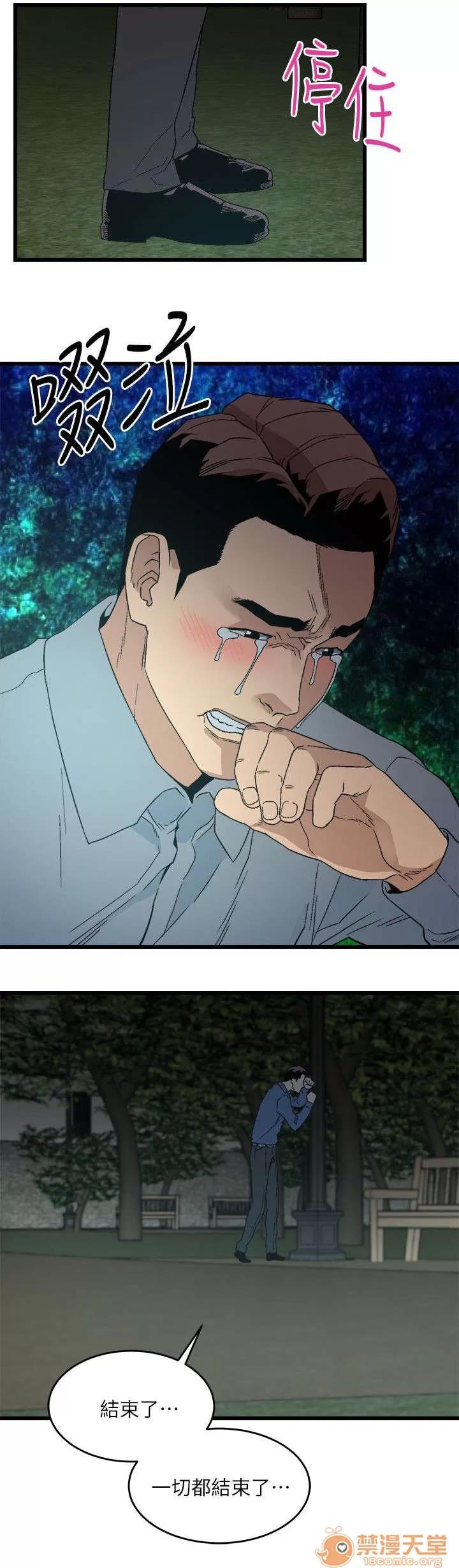 借刀制敵 告彆過去 第13页
