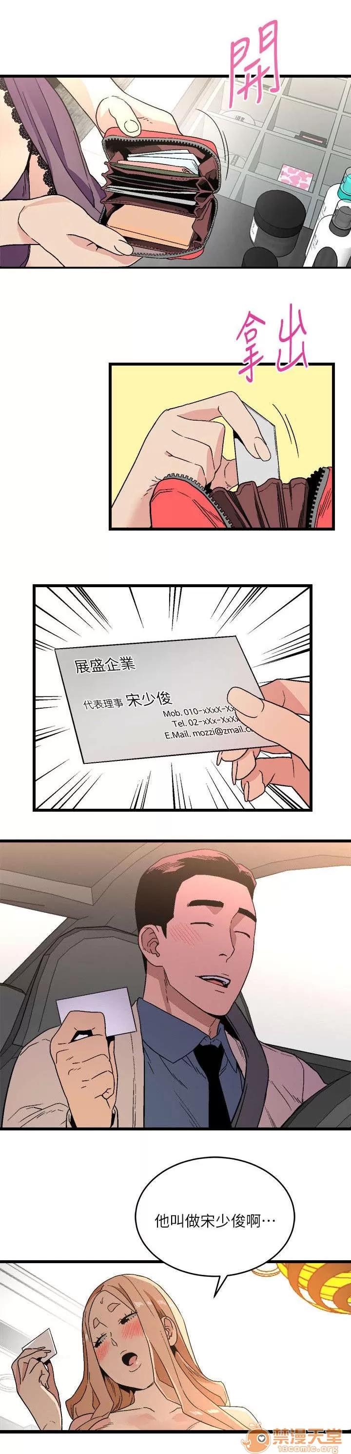 借刀制敵 大方 第4页