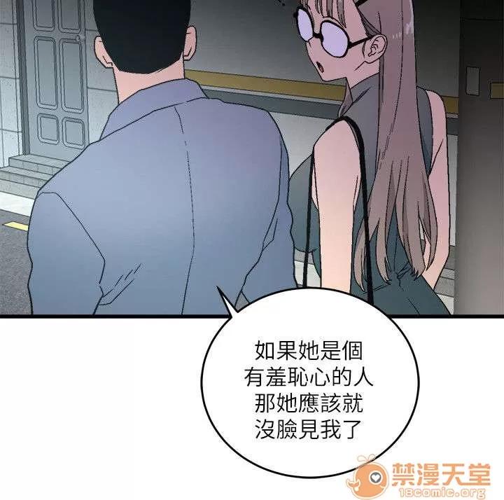 借刀制敵 大方 第6页