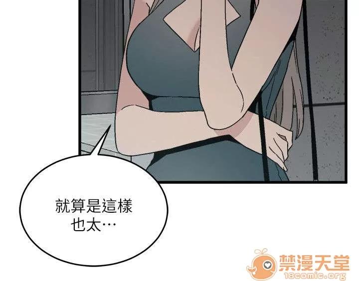 借刀制敵 大方 第10页