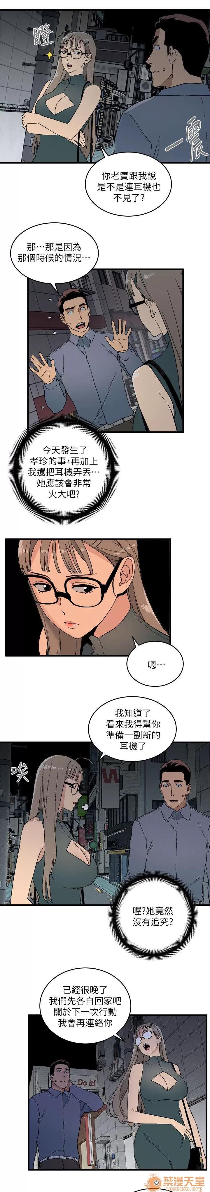 借刀制敵 大方 第11页