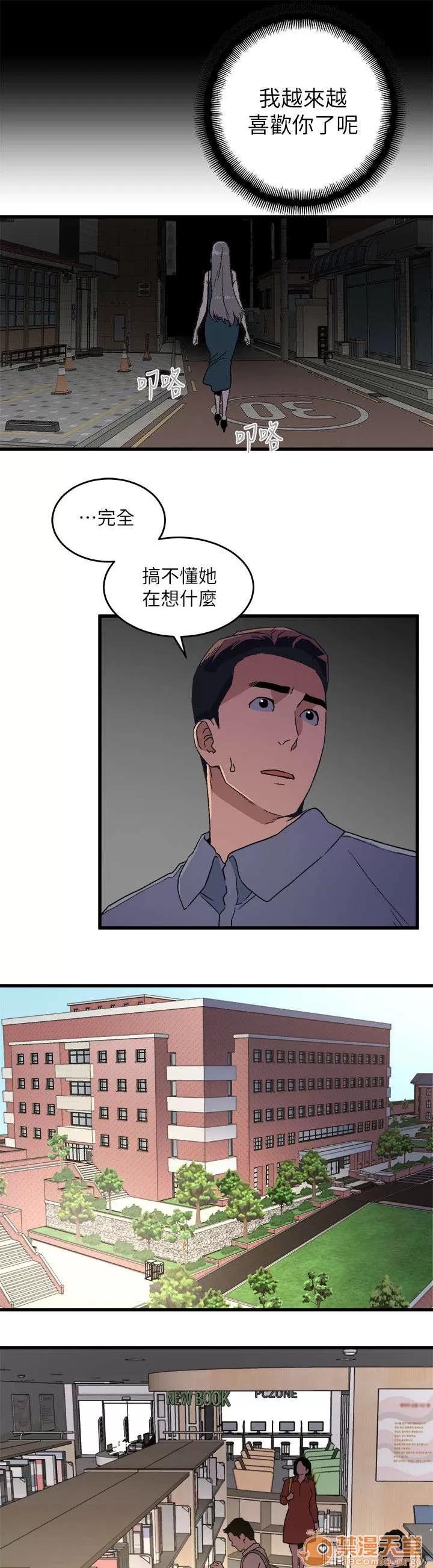 借刀制敵 圖書館嘗試 第5页