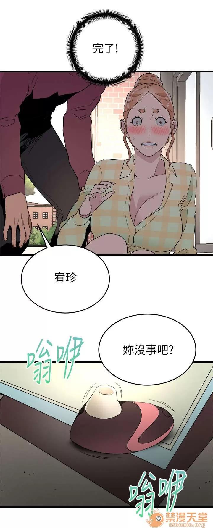 借刀制敵 守護私密 第10页