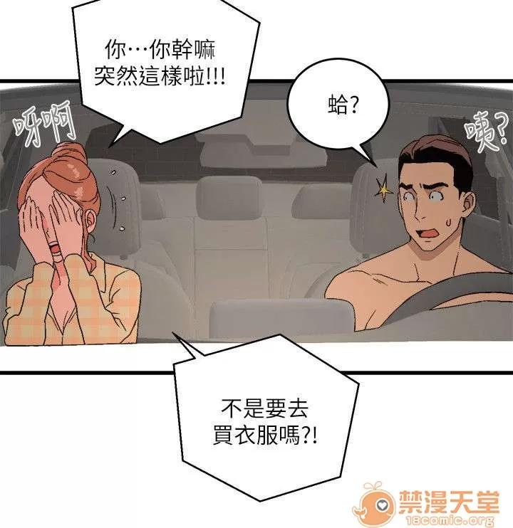借刀制敵 在車里休息會吧 第4页