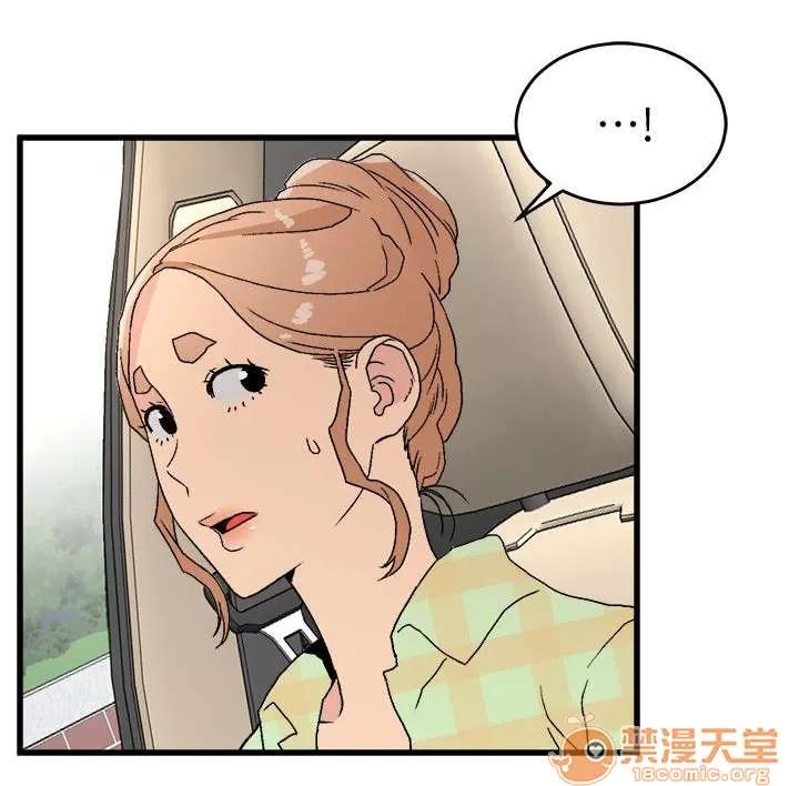 借刀制敵 在車里休息會吧 第6页