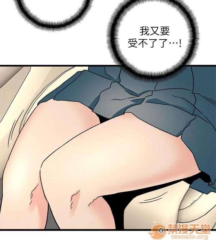 借刀制敵 在車里休息會吧 第9页