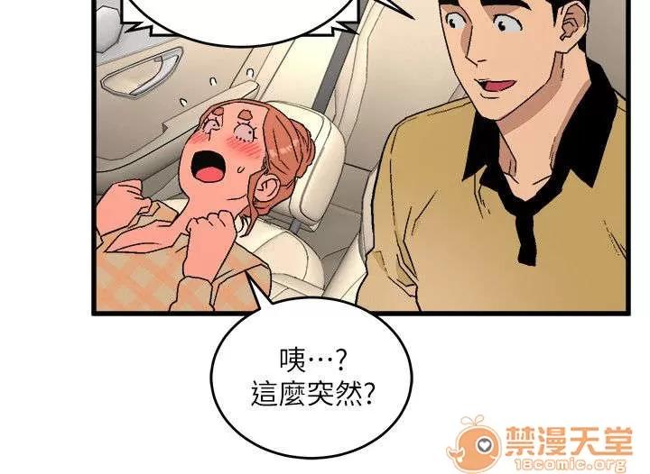 借刀制敵 在車里休息會吧 第11页