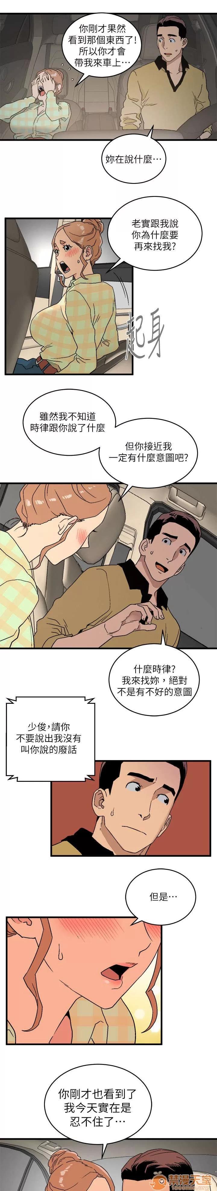 借刀制敵 魚兒上鉤了 第1页