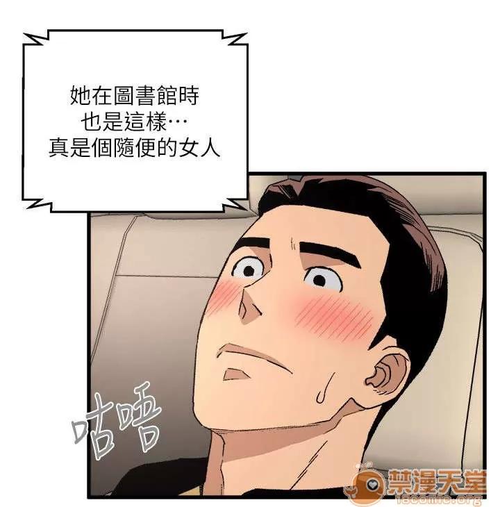 借刀制敵 魚兒上鉤了 第4页