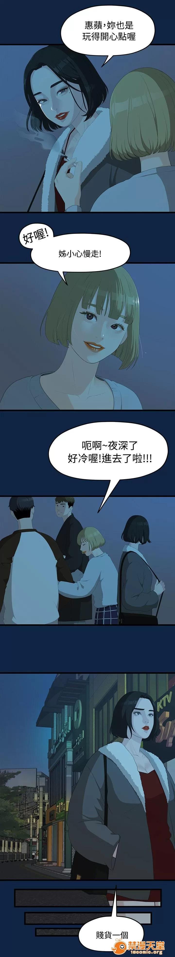 畢業分手季 演戲 第3页