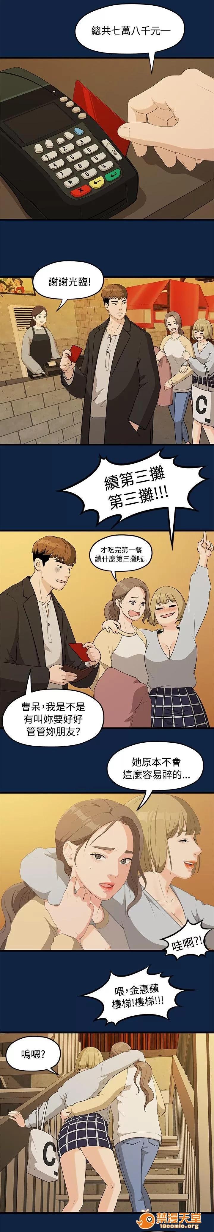 畢業分手季 演戲 第4页