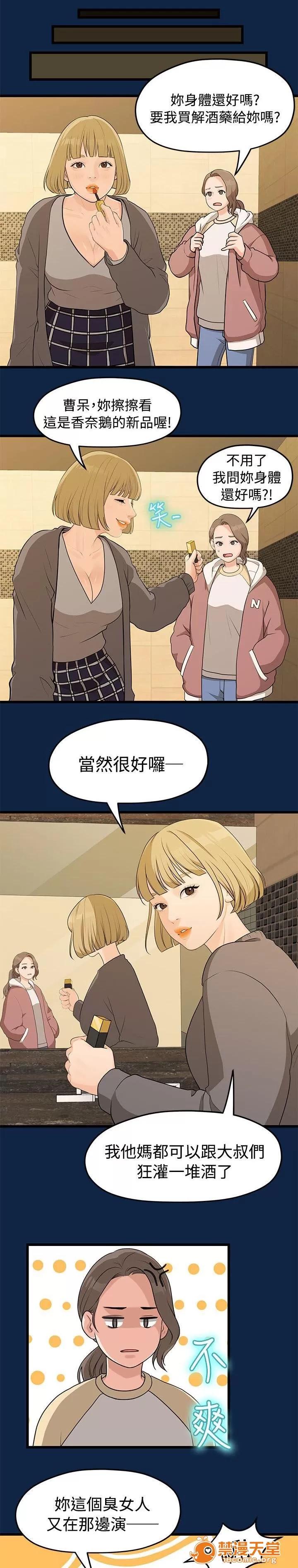 畢業分手季 演戲 第6页