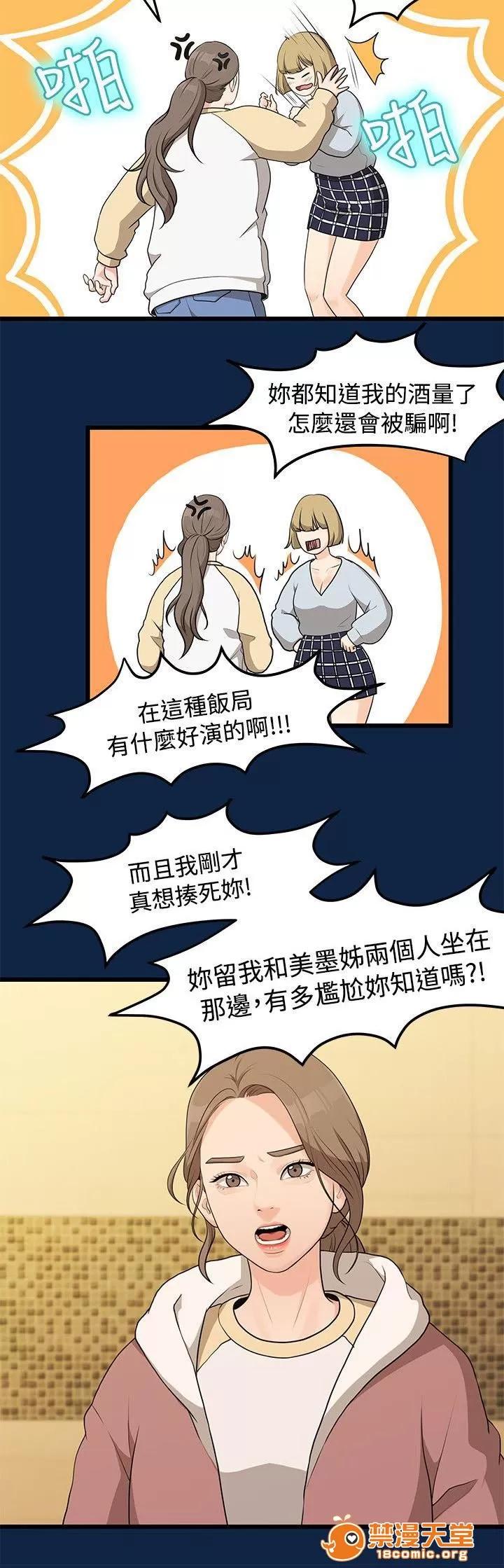 畢業分手季 演戲 第7页
