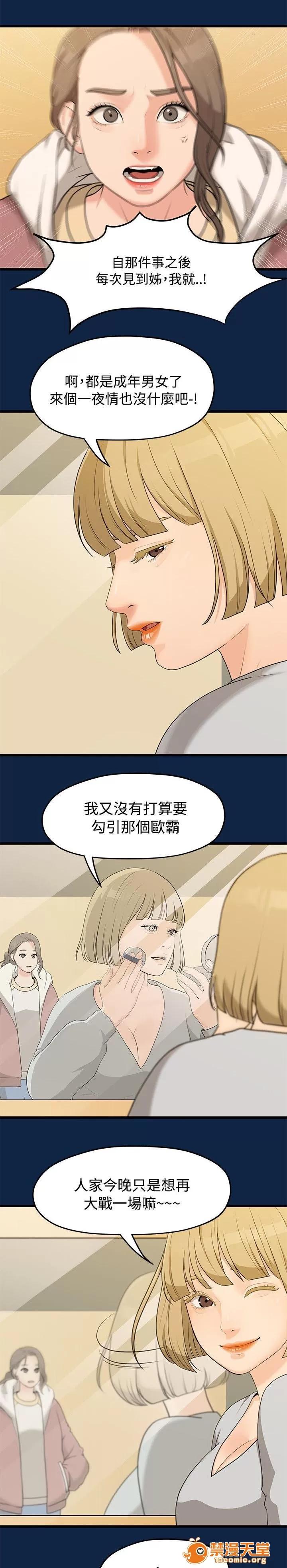 畢業分手季 演戲 第8页